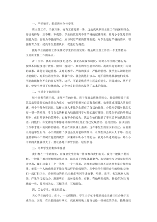 学校德育工作总结范文3