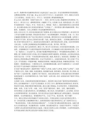 银行柜员年中工作总结