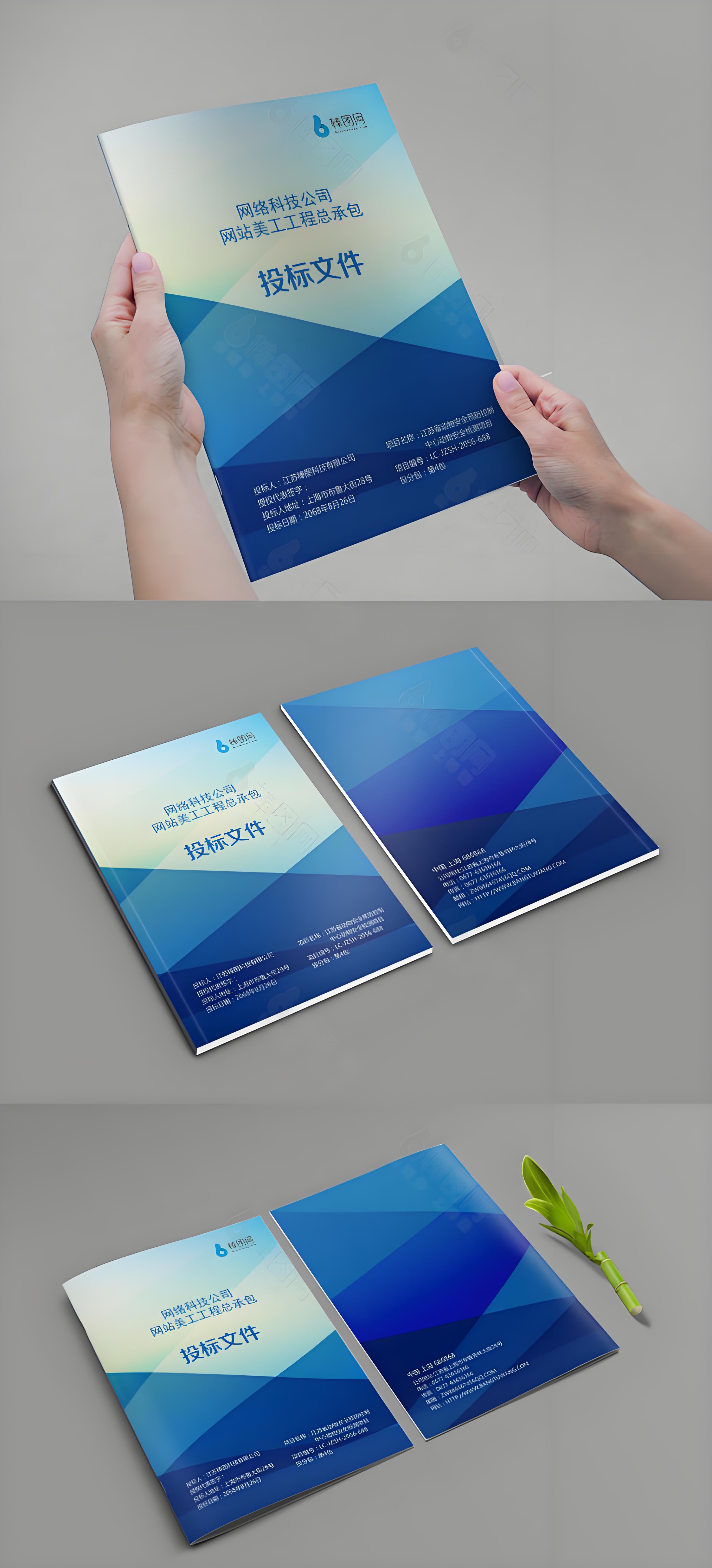 仓储中心工程招标文件含清单图纸