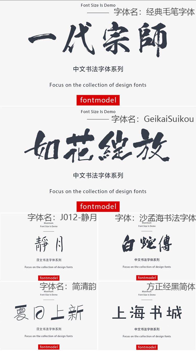 300款流行字体大全中英文字体库打包集合字体打包下载大全-常用字体打包下载-字体包免费下载