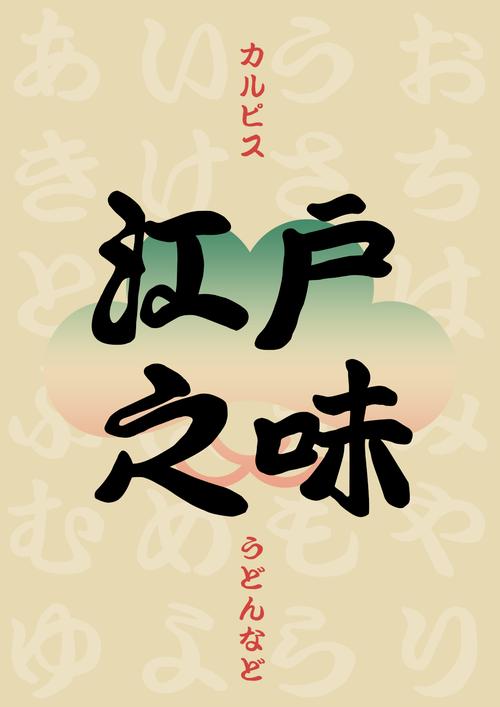 200款日文字体字体库