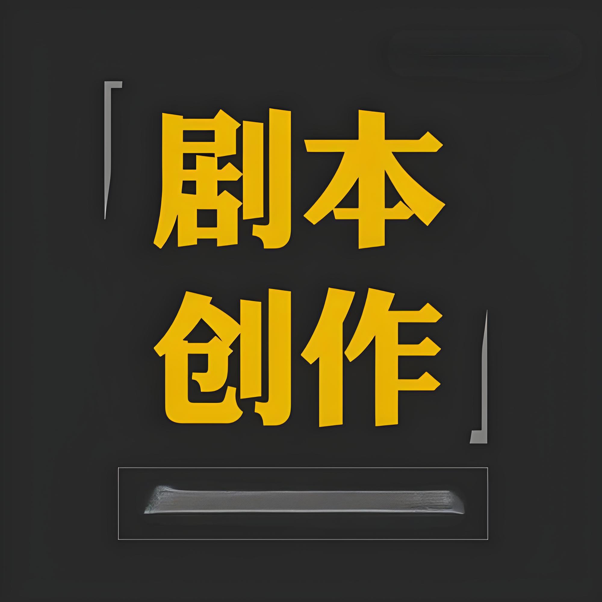 男女情侣搞笑-100个短视频剧本盘古文库