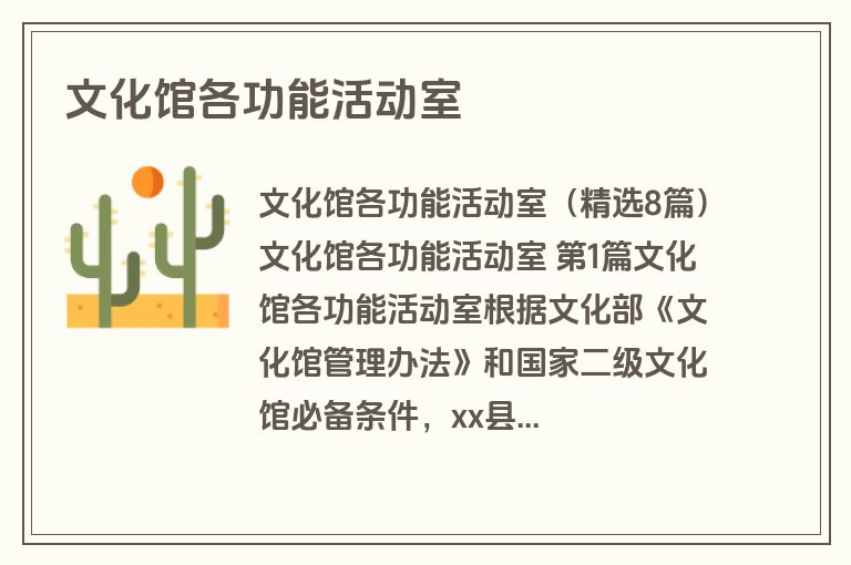 文化馆各功能活动室